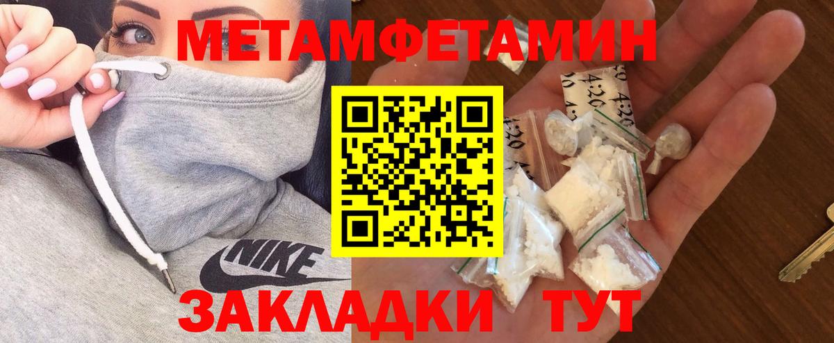 АМФЕТАМИН Premium Балтийск