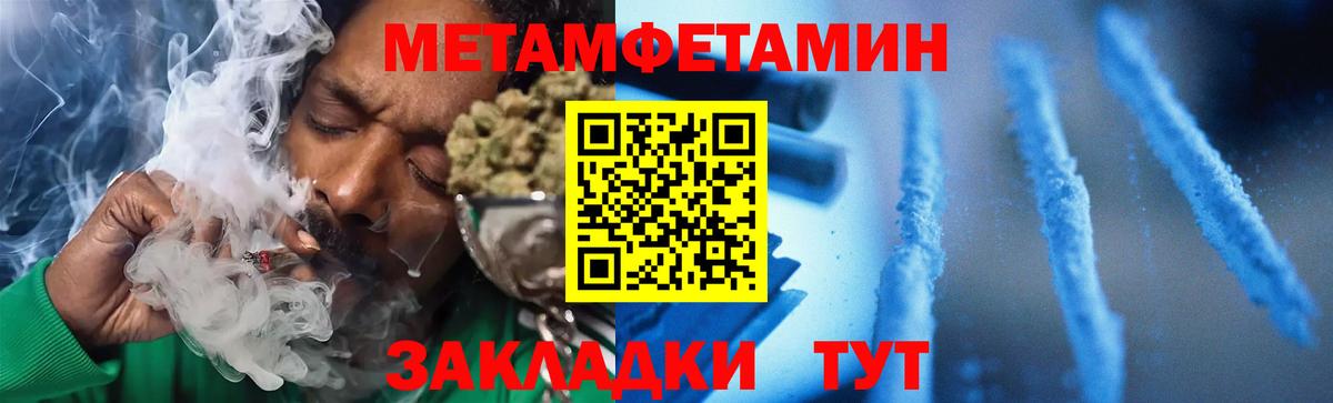 Amphetamine 97%  Вход с VPN  блэк спрут ТОР  Балтийск 