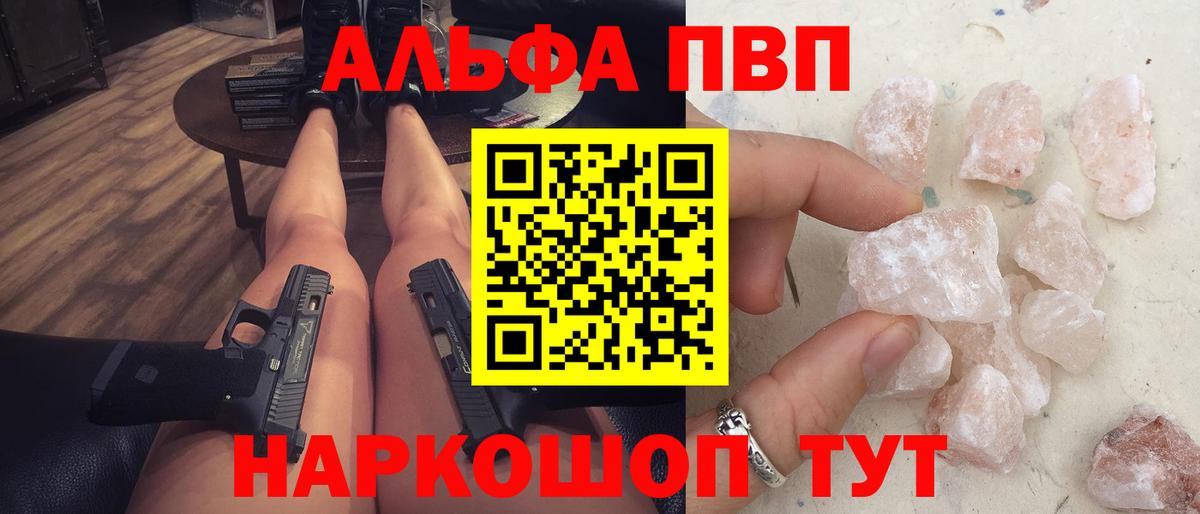 Балтийск  A PVP СК КРИС  Alpha PVP СК  Вход с VPN  Альфа ПВП СК КРИС 