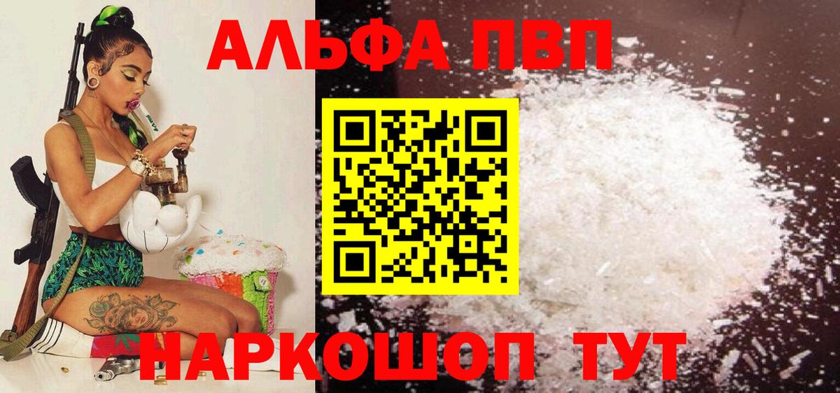 А ПВП VHQ Балтийск
