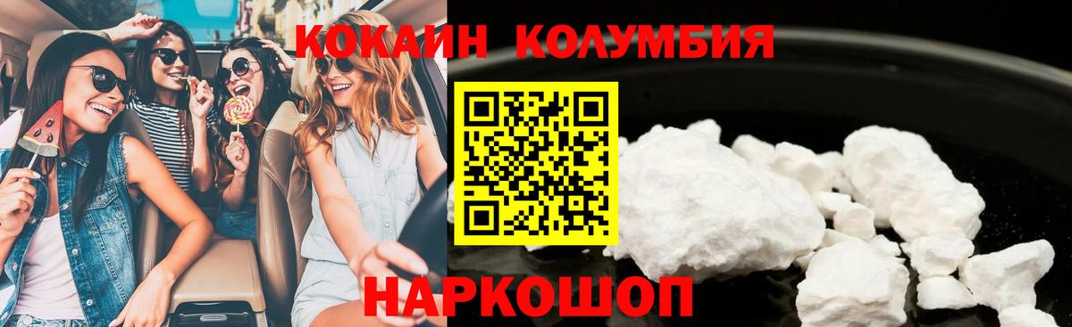 COCAIN 99%  где можно купить наркотик  Балтийск  COCAIN Боливия  Вход с VPN 