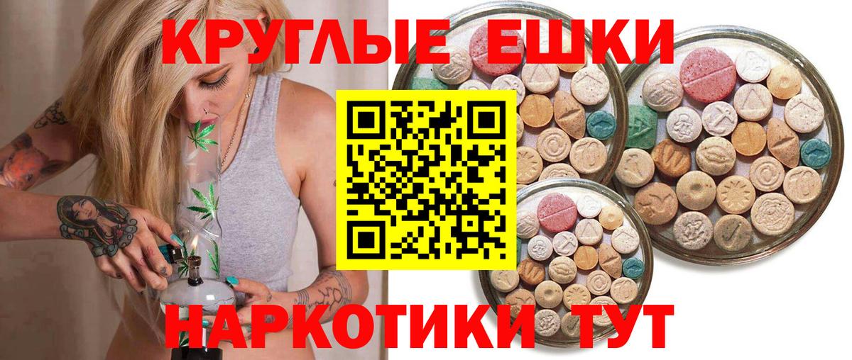 Балтийск  Ecstasy 280 MDMA  Ecstasy  Экстази 300 mg  Вход с VPN 