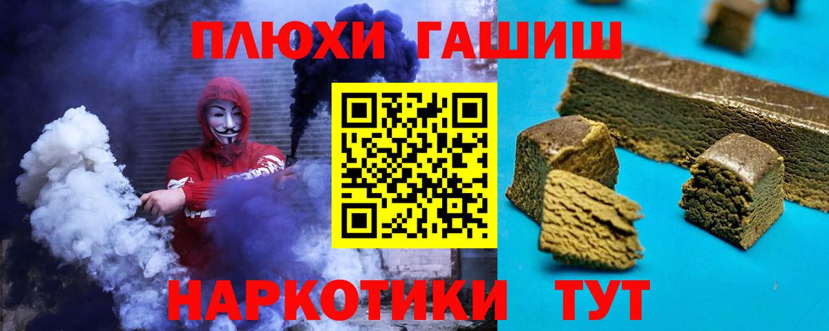 Гашиш 40% ТГК  Вход с VPN  ГАШ гашик  Балтийск 