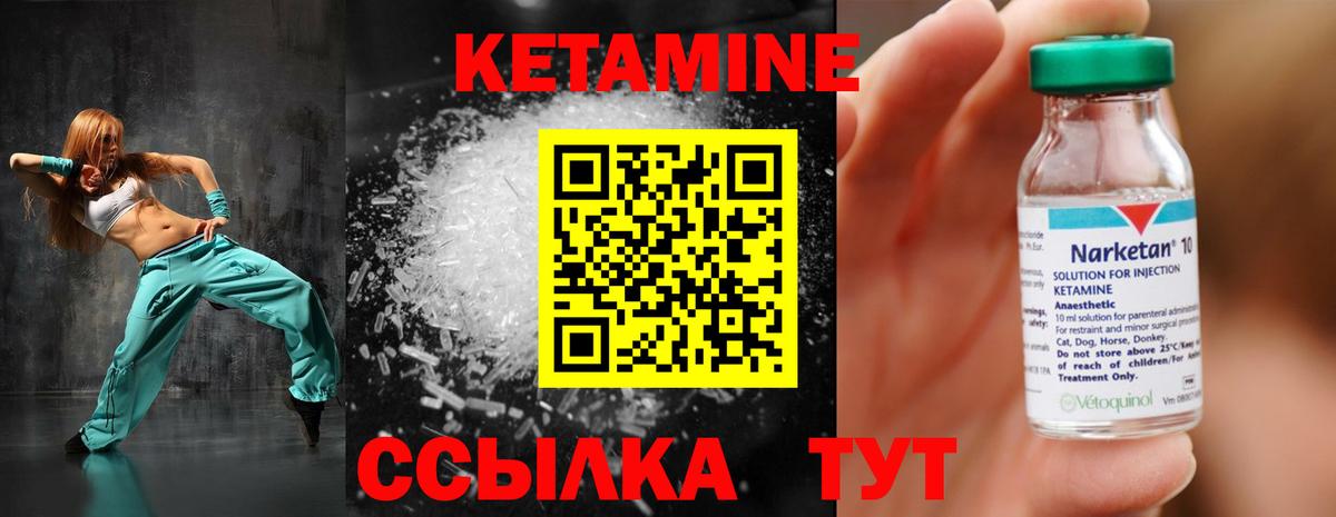 Балтийск    онион  КЕТАМИН VHQ  это формула  КЕТАМИН ketamine  Вход с VPN 
