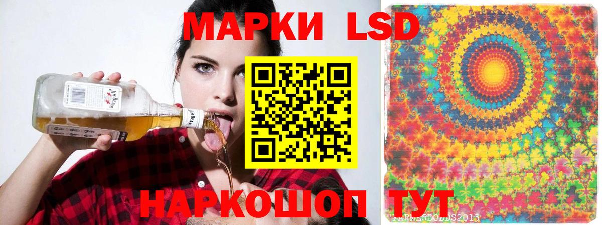 Лсд 25 экстази ecstasy  Вход с VPN  Балтийск  LSD-25 экстази кислота 