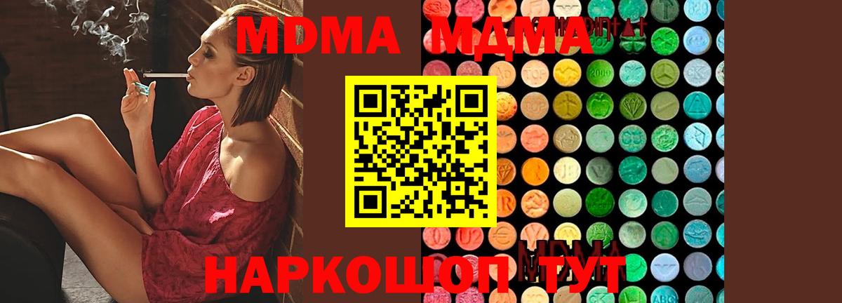 МДМА VHQ  МДМА  Вход с VPN  Балтийск  MDMA молли 