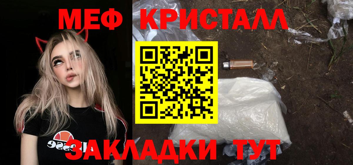 Меф  Вход с VPN  МЯУ-МЯУ mephedrone  Меф  Балтийск  МЕФ VHQ 