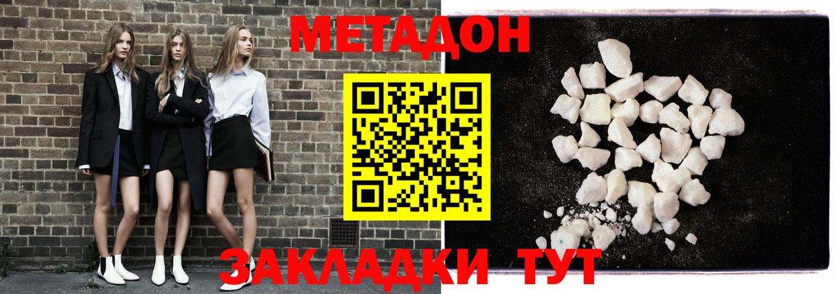 Метадон мёд  МЕГА   Балтийск  МЕТАДОН белоснежный  Вход с VPN 