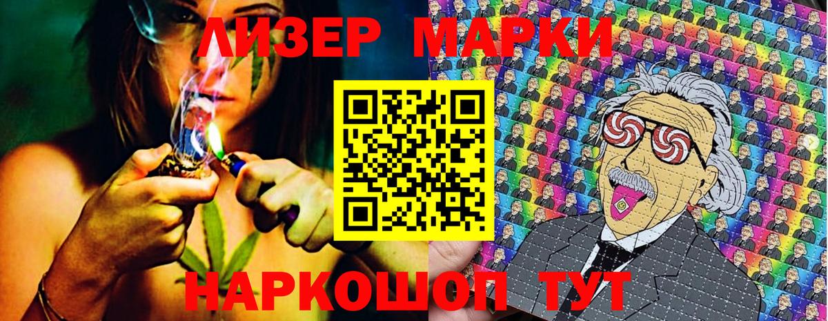 Марки NBOMe 1,5мг  Вход с VPN  Балтийск 