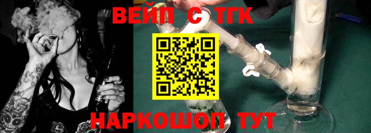 ТГК THC oil  Вход с VPN  Балтийск  Дистиллят ТГК гашишное масло 